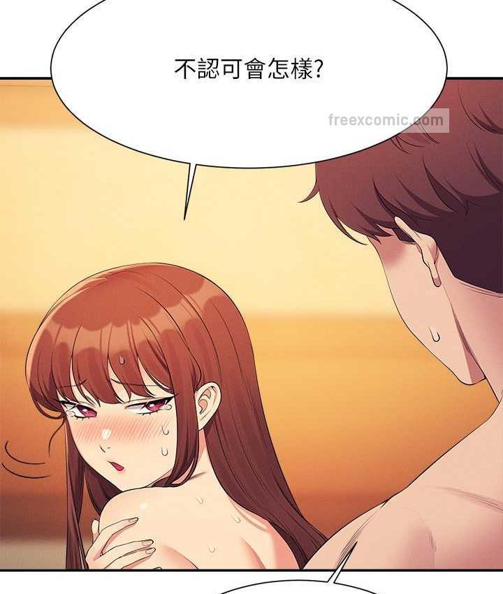 第134话-今天要干妳干整晚 - 第126.jpg页