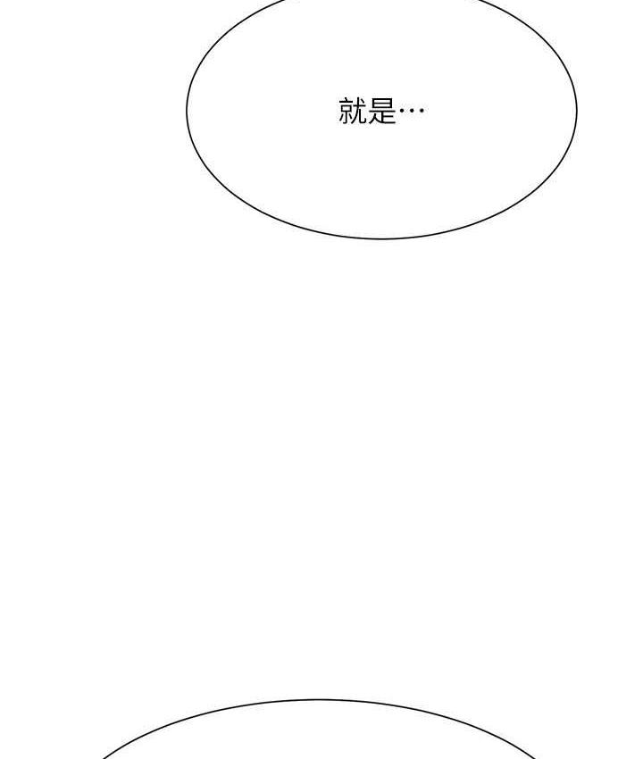 第134话-今天要干妳干整晚 - 第127.jpg页