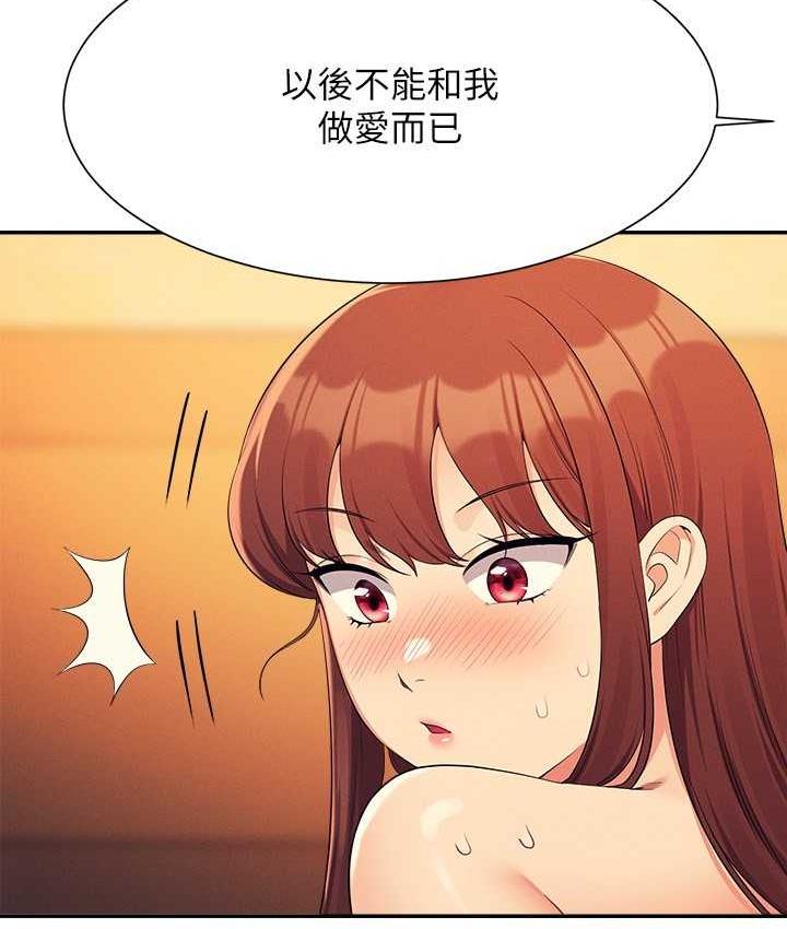 第134话-今天要干妳干整晚 - 第128.jpg页
