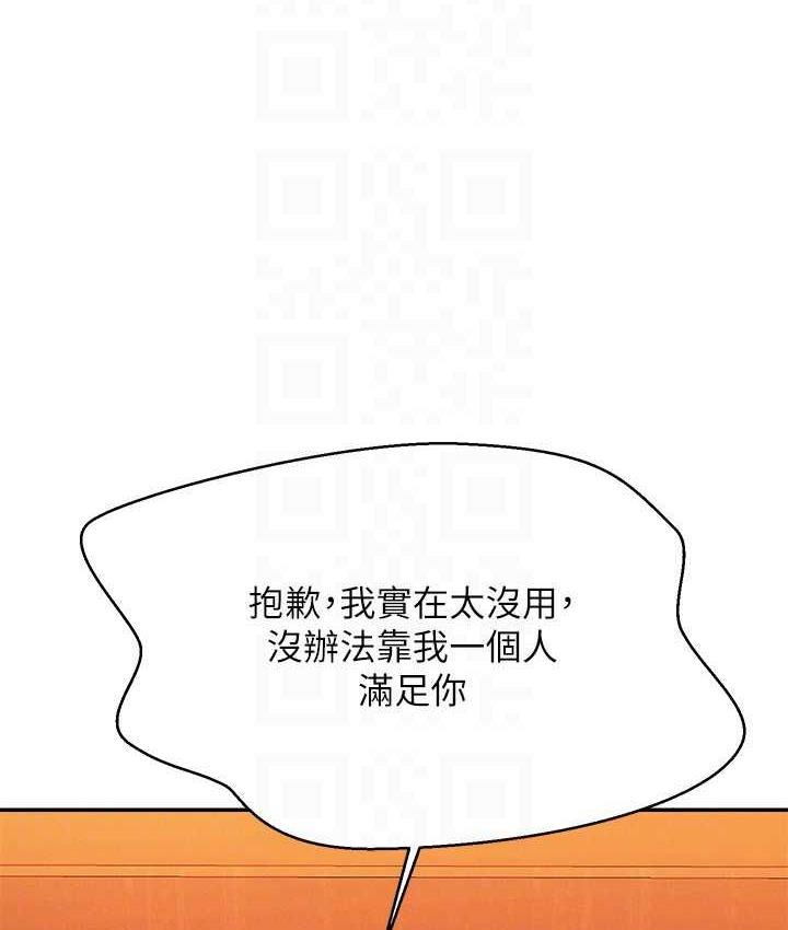 第134话-今天要干妳干整晚 - 第131.jpg页