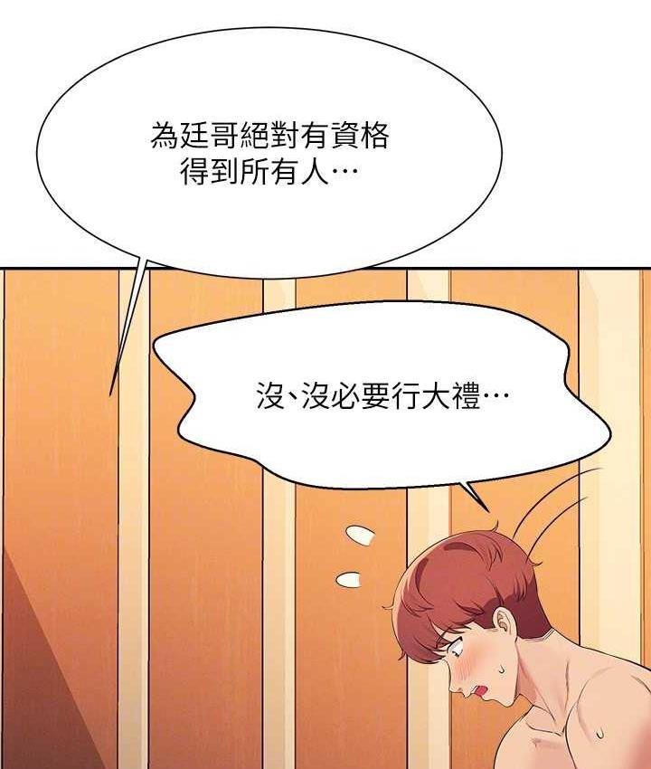 第134话-今天要干妳干整晚 - 第134.jpg页