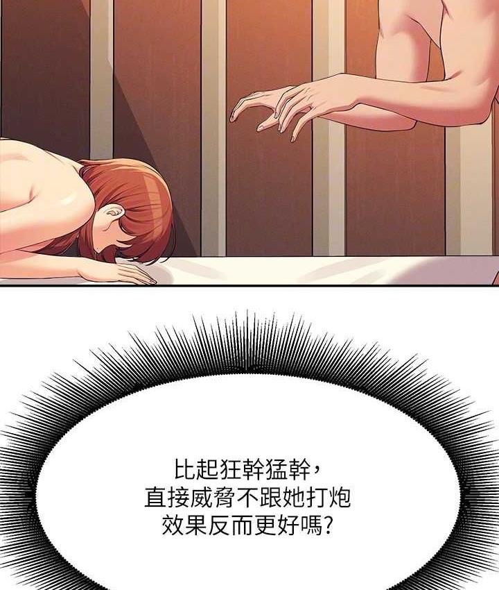 第134话-今天要干妳干整晚 - 第135.jpg页