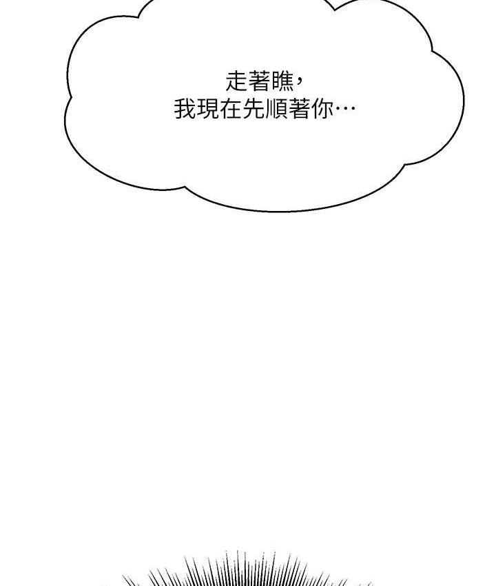 第134话-今天要干妳干整晚 - 第138.jpg页