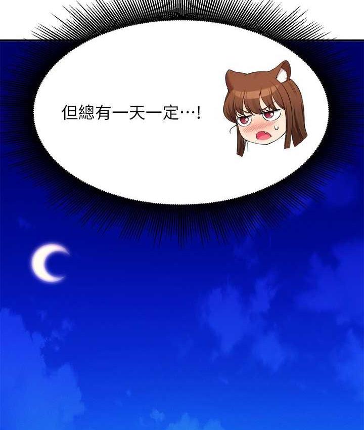 第134话-今天要干妳干整晚 - 第139.jpg页