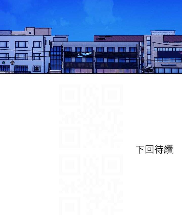 第134话-今天要干妳干整晚 - 第140.jpg页