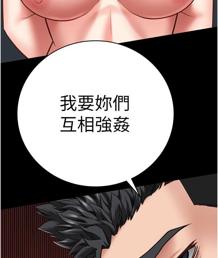 第55话-鲍与鲍的对决 - 第14.jpg页