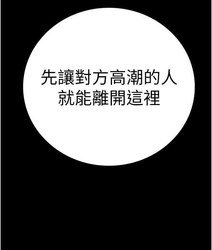 第55话-鲍与鲍的对决 - 第17.jpg页