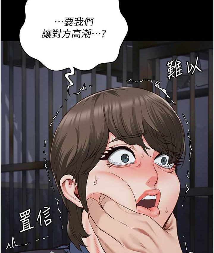 第55话-鲍与鲍的对决 - 第23.jpg页