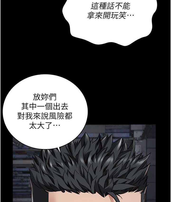 第55话-鲍与鲍的对决 - 第25.jpg页