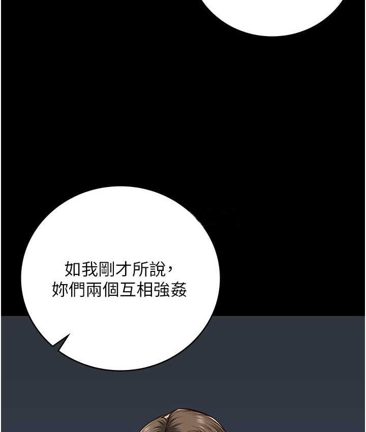 第55话-鲍与鲍的对决 - 第27.jpg页
