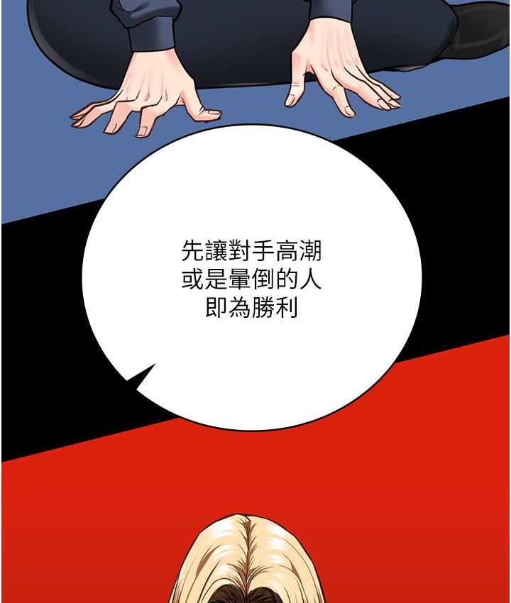 第55话-鲍与鲍的对决 - 第29.jpg页