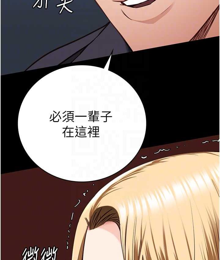第55话-鲍与鲍的对决 - 第33.jpg页