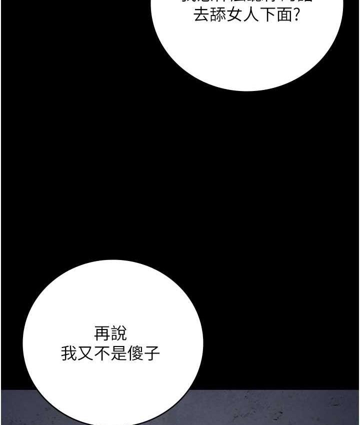 第55话-鲍与鲍的对决 - 第40.jpg页