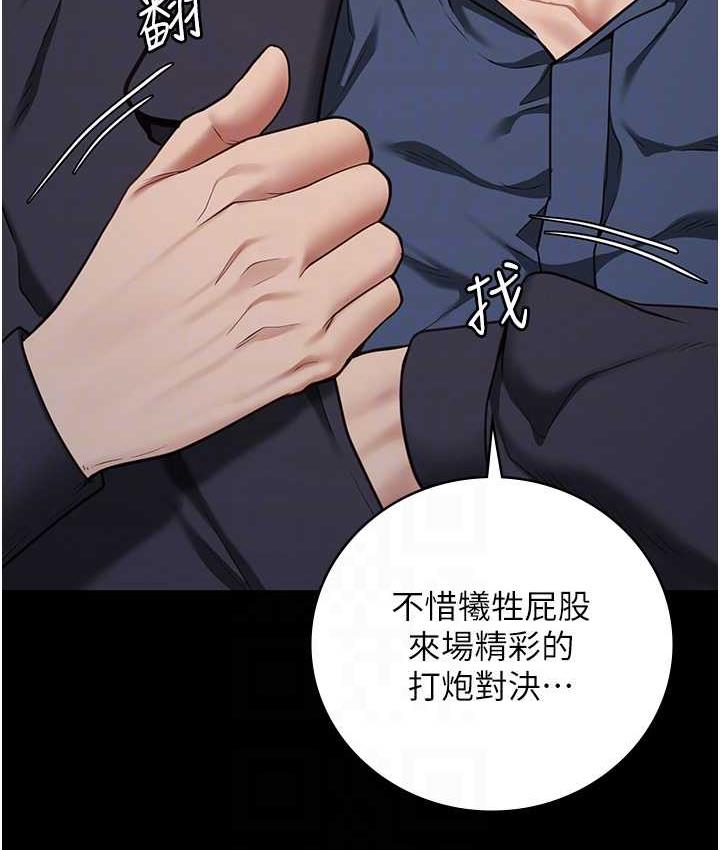 第55话-鲍与鲍的对决 - 第44.jpg页