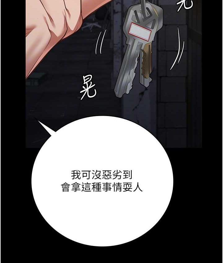 第55话-鲍与鲍的对决 - 第46.jpg页