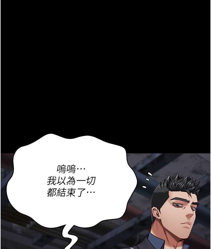 第55话-鲍与鲍的对决 - 第48.jpg页