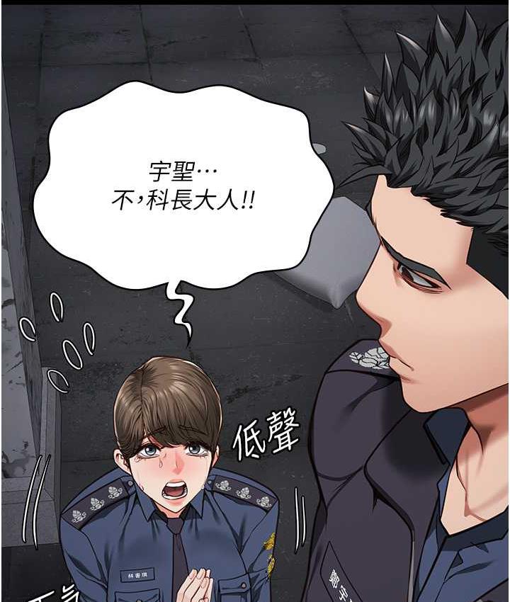 第55话-鲍与鲍的对决 - 第51.jpg页