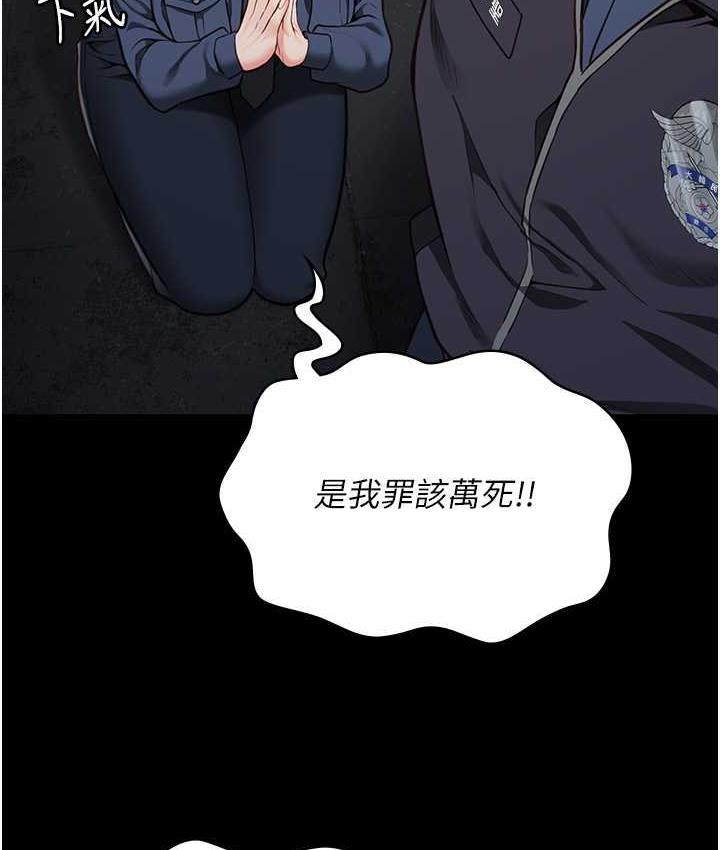 第55话-鲍与鲍的对决 - 第52.jpg页