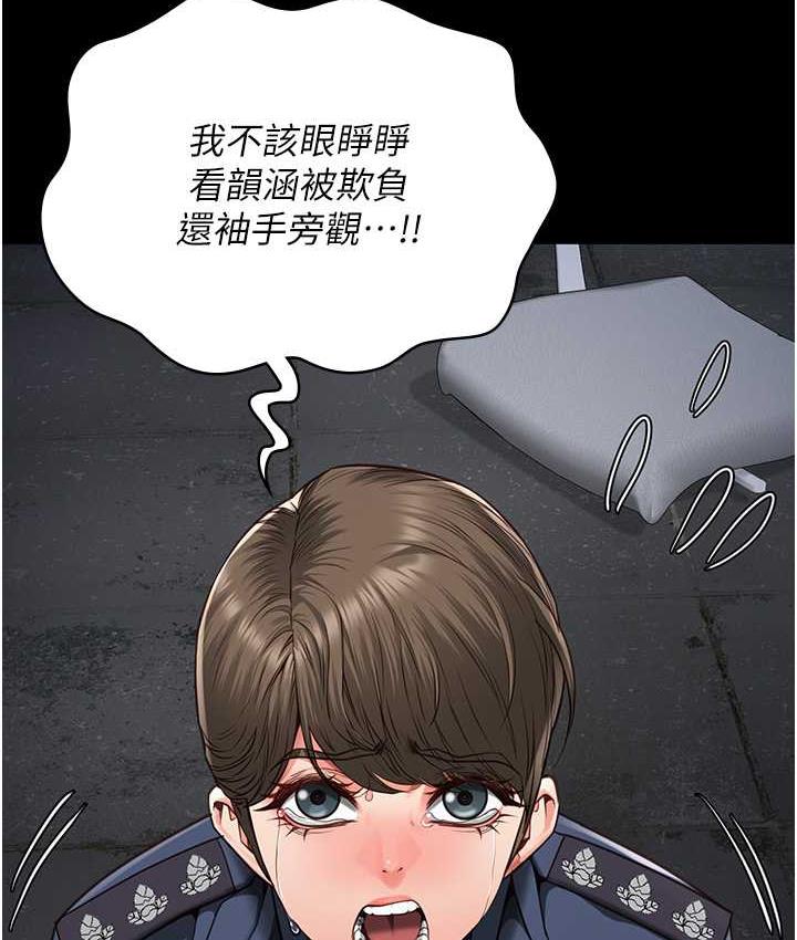第55话-鲍与鲍的对决 - 第53.jpg页