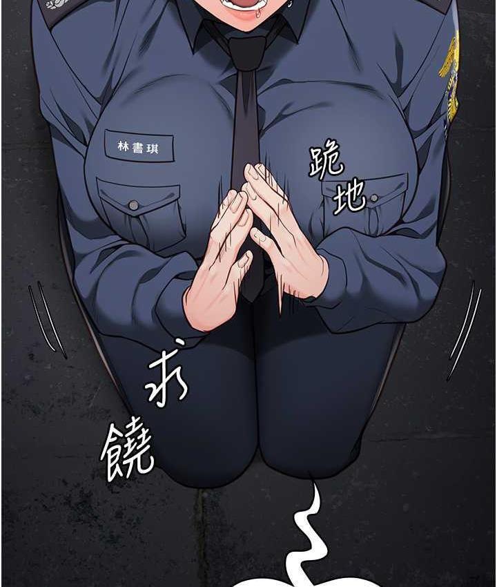 第55话-鲍与鲍的对决 - 第54.jpg页