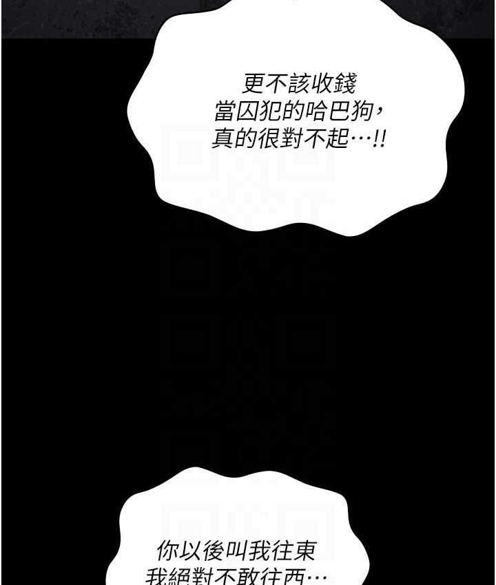 第55话-鲍与鲍的对决 - 第55.jpg页