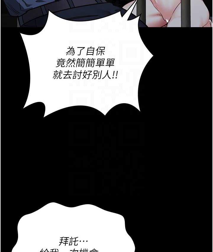 第55话-鲍与鲍的对决 - 第57.jpg页