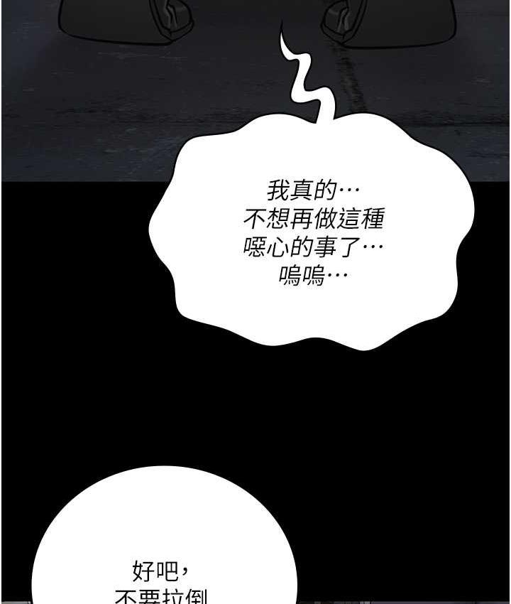 第55话-鲍与鲍的对决 - 第60.jpg页