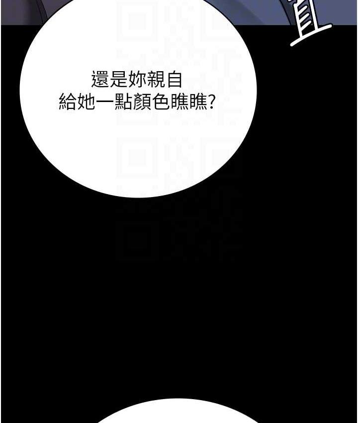 第55话-鲍与鲍的对决 - 第76.jpg页