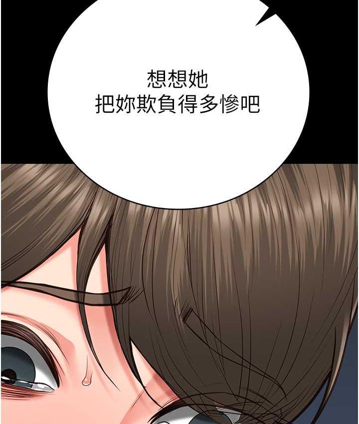 第55话-鲍与鲍的对决 - 第77.jpg页