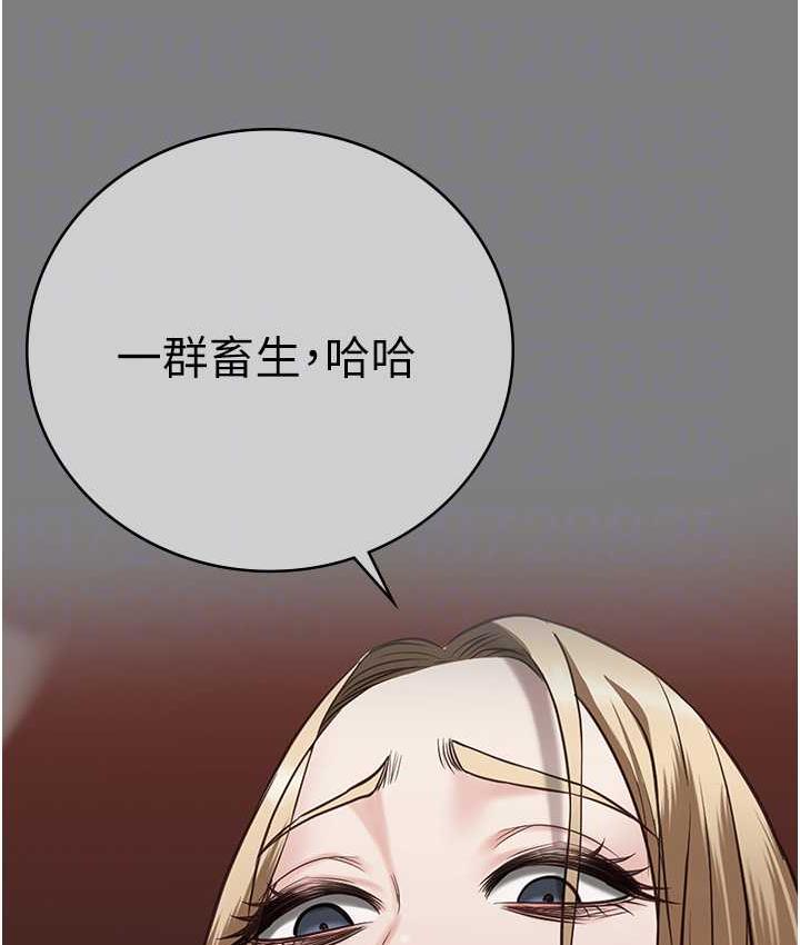 第55话-鲍与鲍的对决 - 第90.jpg页