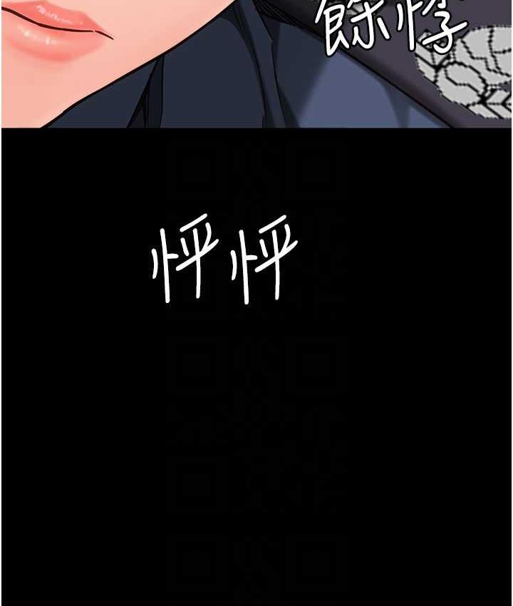 第55话-鲍与鲍的对决 - 第94.jpg页