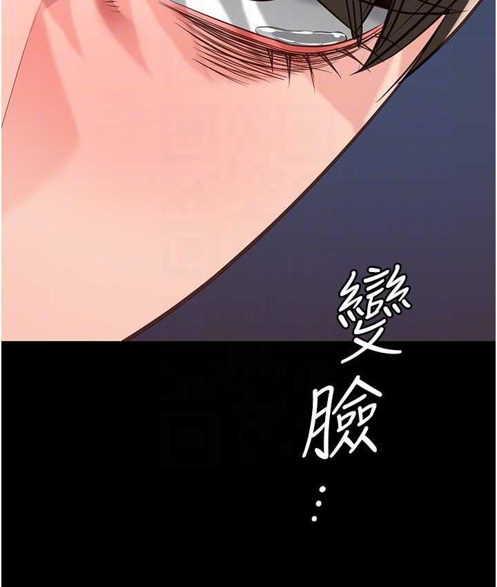 第55话-鲍与鲍的对决 - 第96.jpg页
