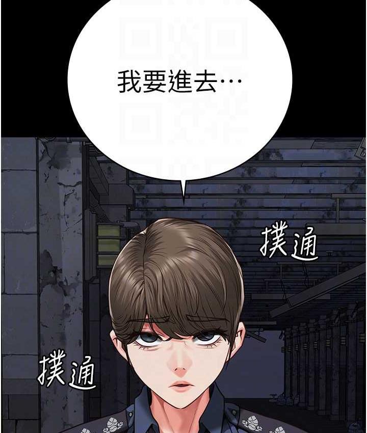第55话-鲍与鲍的对决 - 第101.jpg页