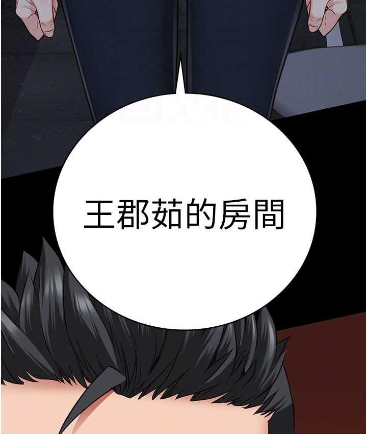 第55话-鲍与鲍的对决 - 第103.jpg页