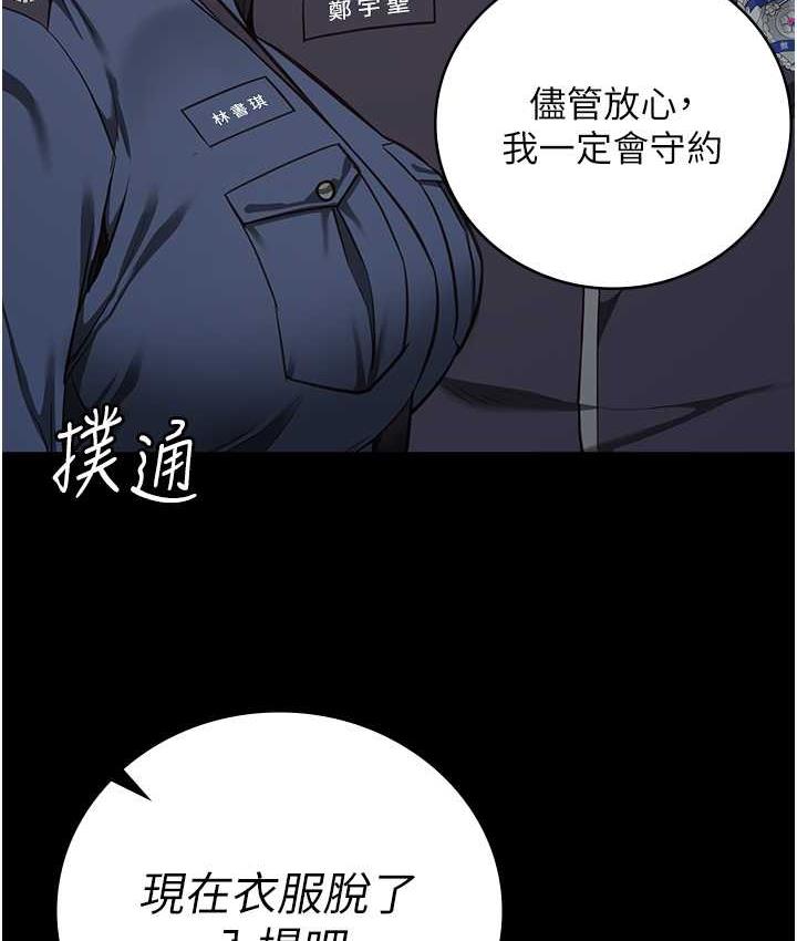第55话-鲍与鲍的对决 - 第112.jpg页