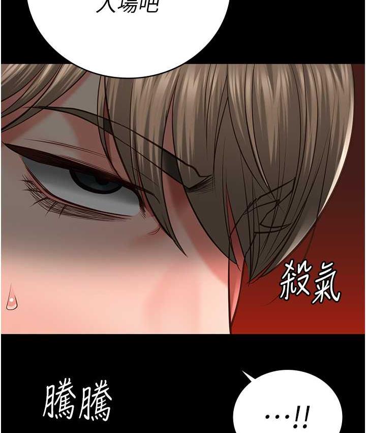 第55话-鲍与鲍的对决 - 第113.jpg页