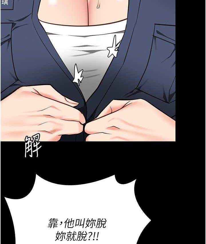 第55话-鲍与鲍的对决 - 第115.jpg页