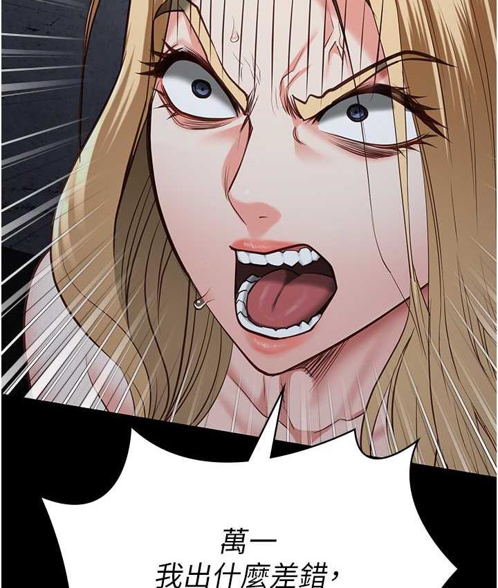 第55话-鲍与鲍的对决 - 第128.jpg页
