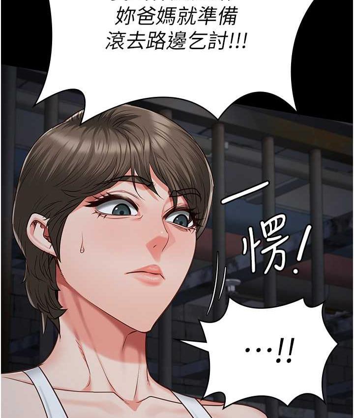 第55话-鲍与鲍的对决 - 第129.jpg页