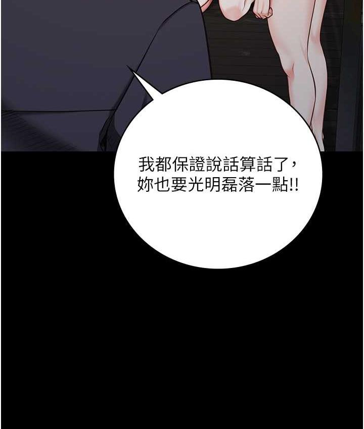 第55话-鲍与鲍的对决 - 第132.jpg页