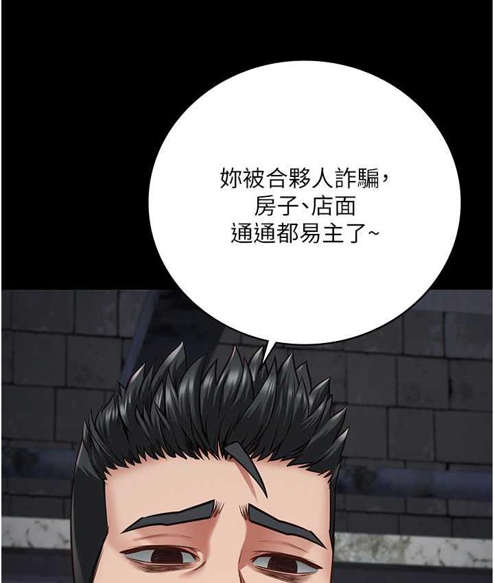第55话-鲍与鲍的对决 - 第133.jpg页