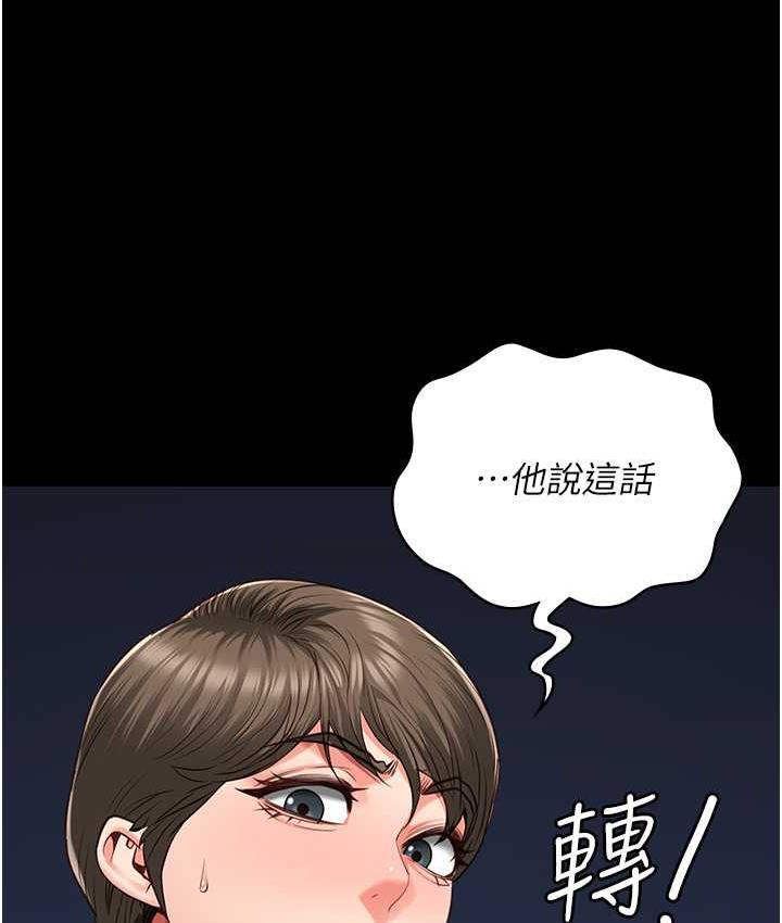 第55话-鲍与鲍的对决 - 第137.jpg页