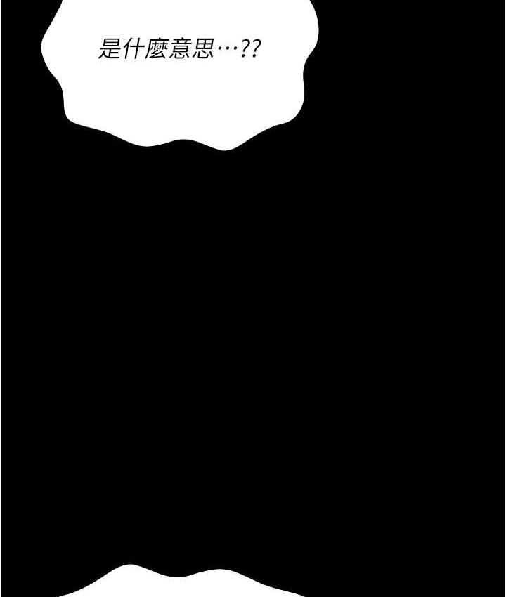 第55话-鲍与鲍的对决 - 第139.jpg页