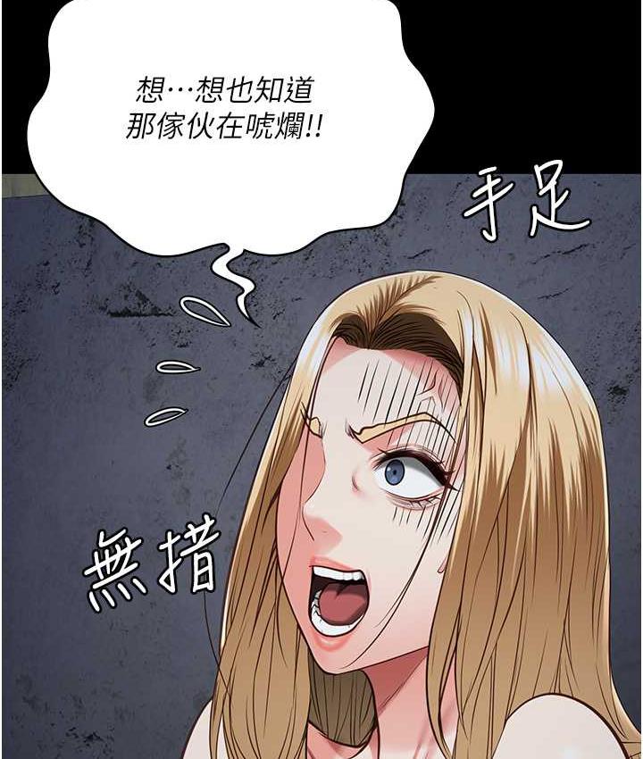第55话-鲍与鲍的对决 - 第140.jpg页