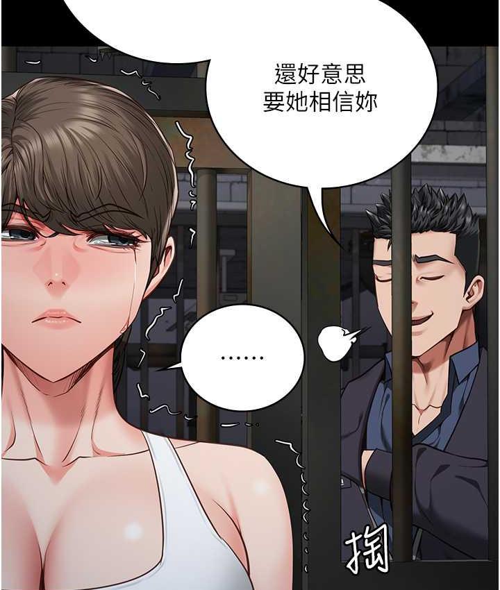 第55话-鲍与鲍的对决 - 第145.jpg页