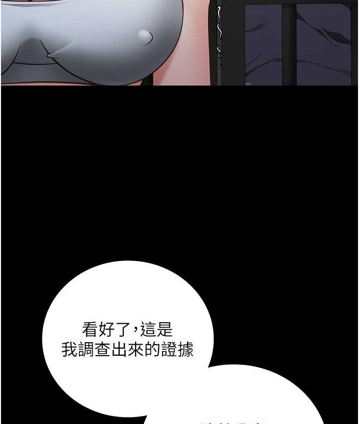 第55话-鲍与鲍的对决 - 第146.jpg页
