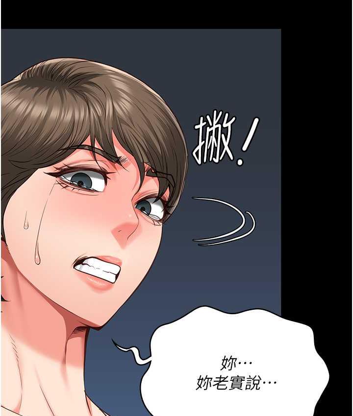 第55话-鲍与鲍的对决 - 第149.jpg页