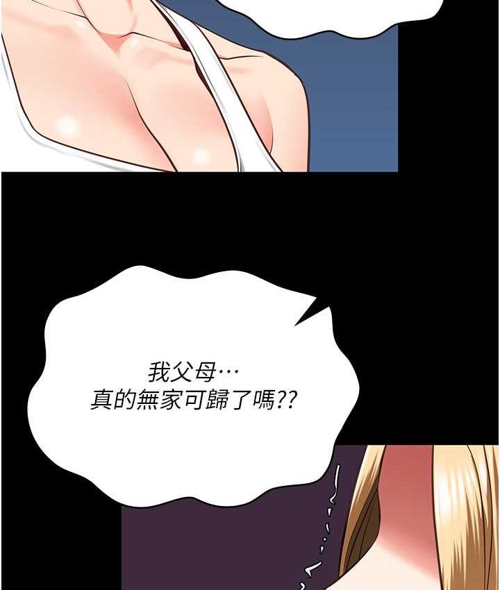 第55话-鲍与鲍的对决 - 第150.jpg页