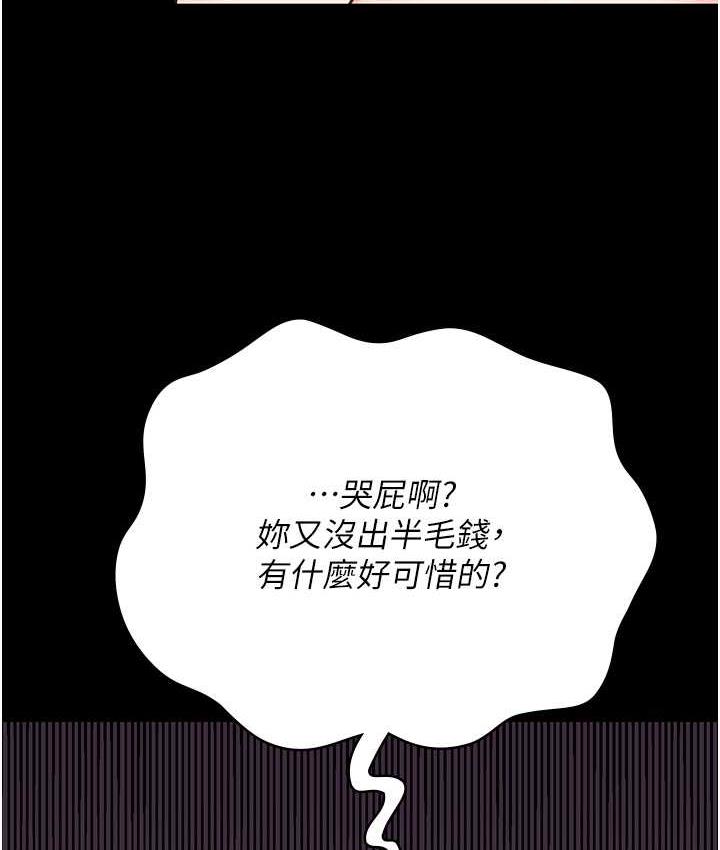 第55话-鲍与鲍的对决 - 第152.jpg页