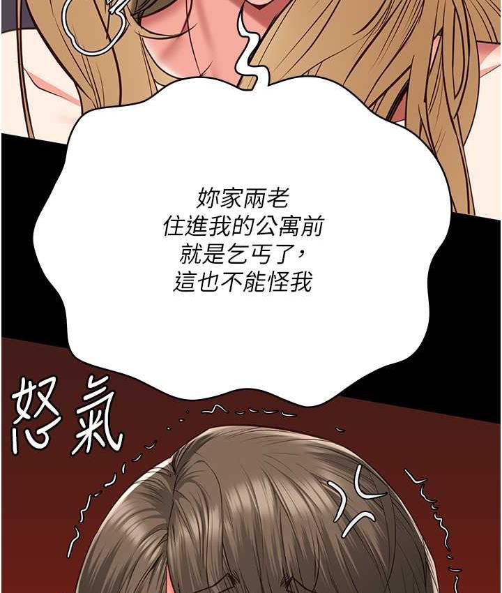 第55话-鲍与鲍的对决 - 第154.jpg页